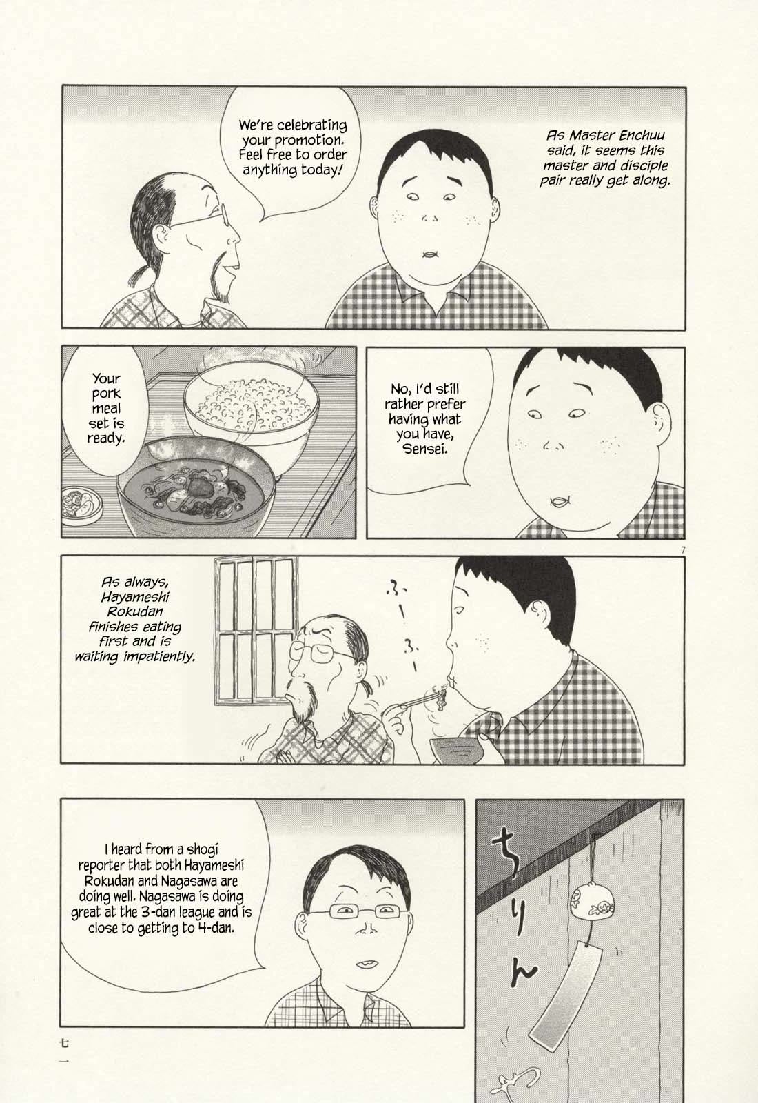 Shinya Shokudou chapter 64 page 8