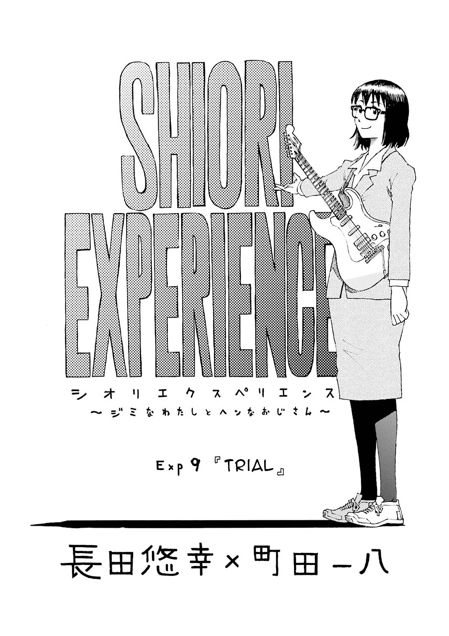 Shiori Experience - Jimi na Watashi to Hen na Oji-san chapter 9 page 11