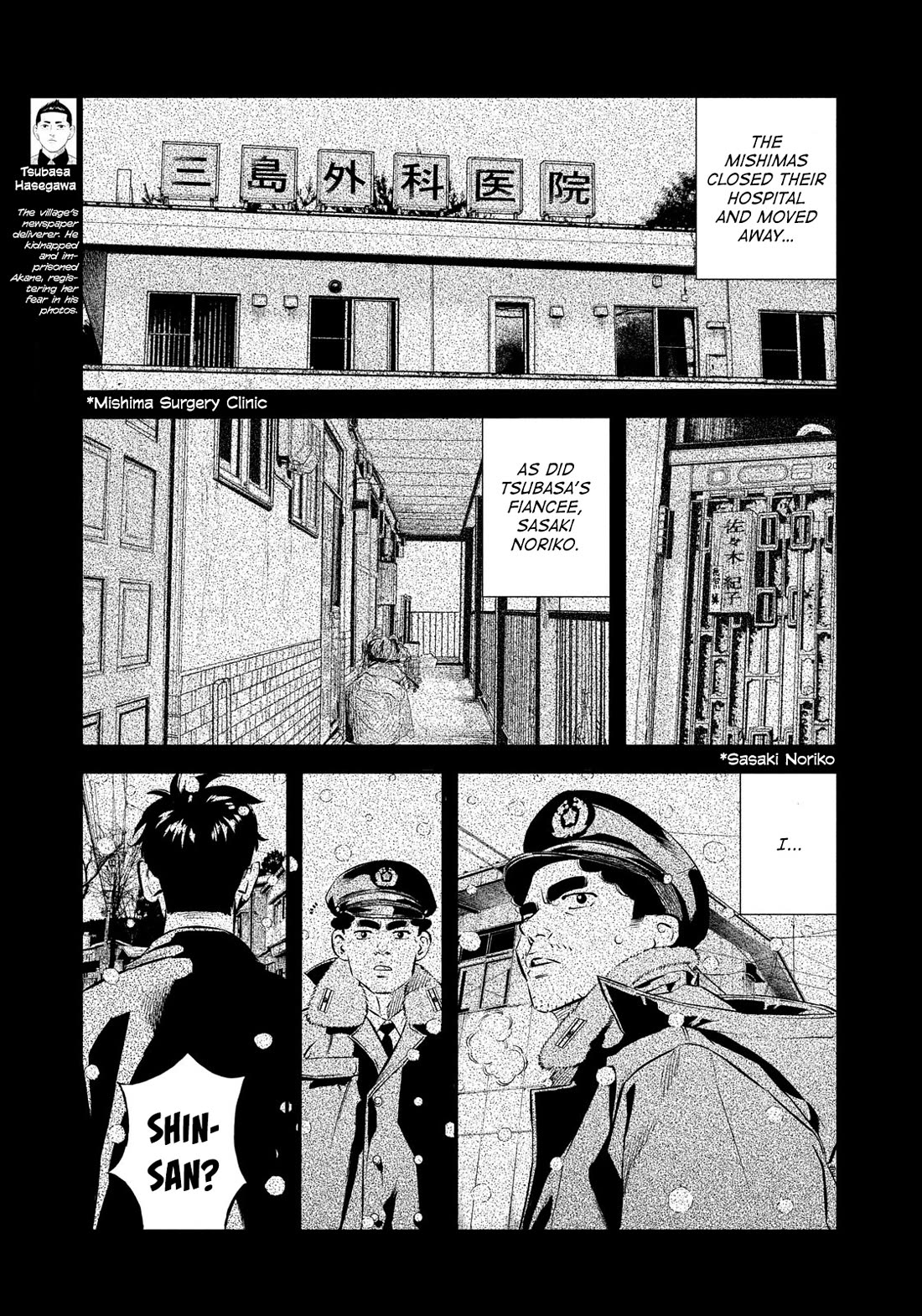 Ship of Theseus chapter 38 page 7