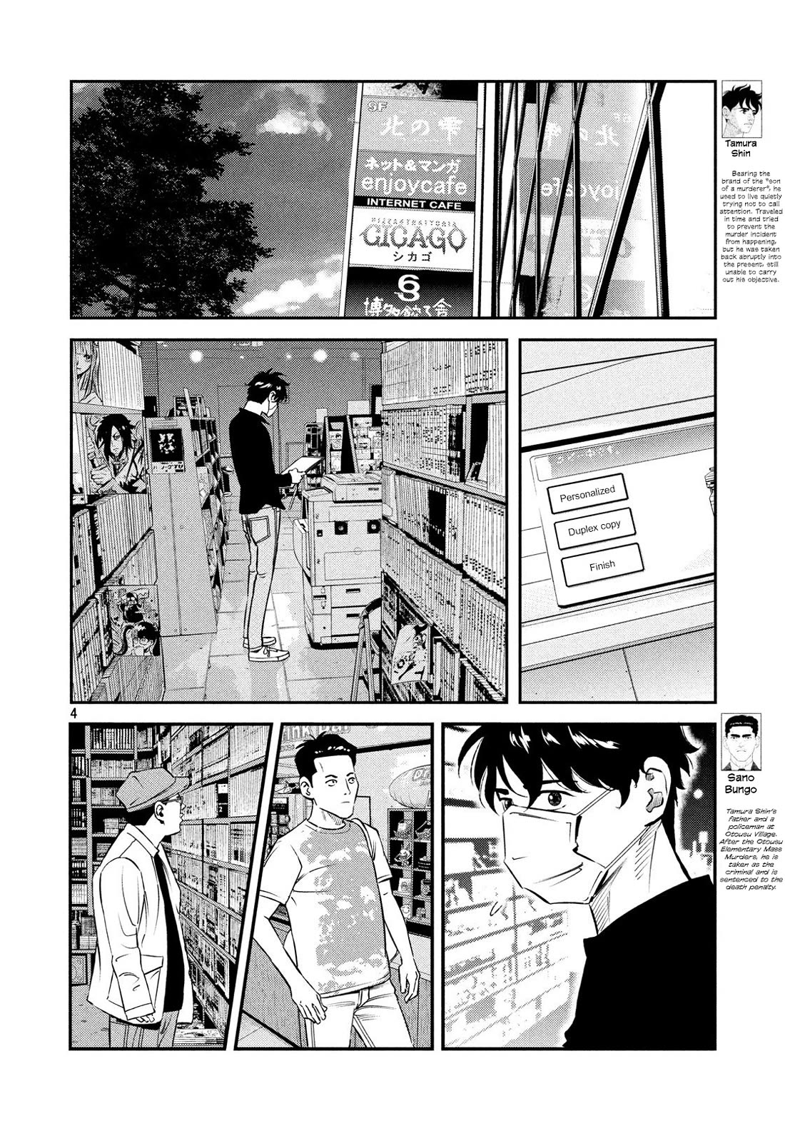 Ship of Theseus chapter 40 page 4