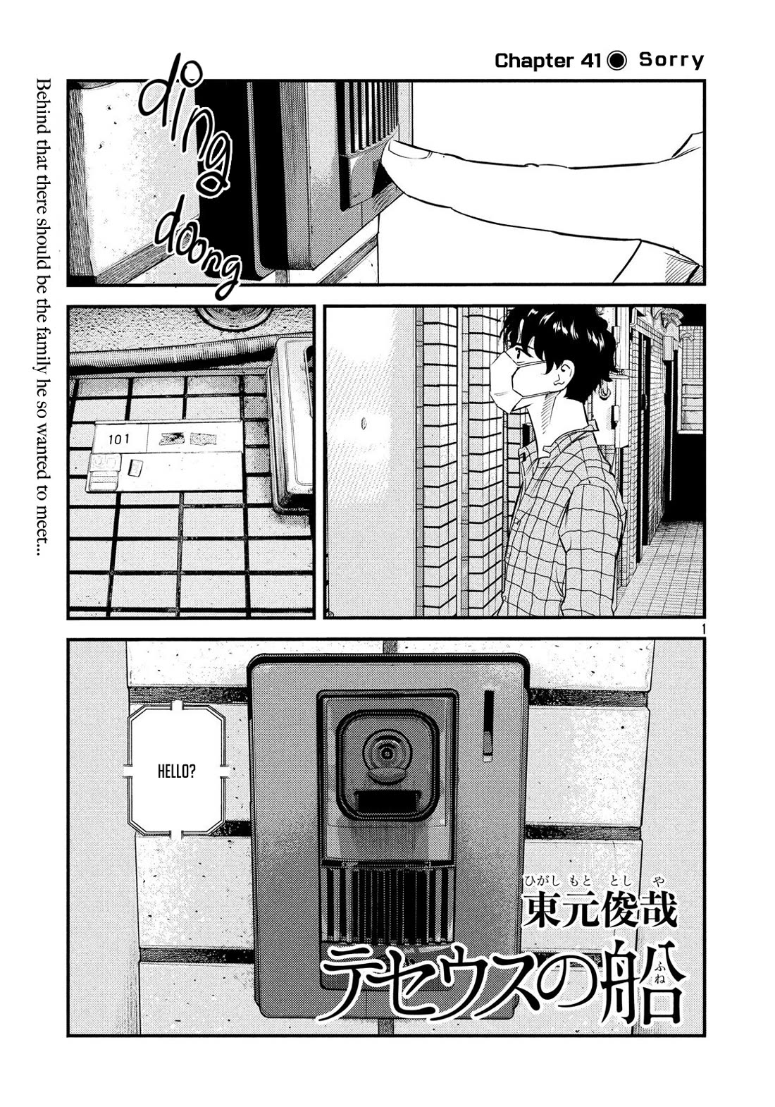 Ship of Theseus chapter 41 page 1