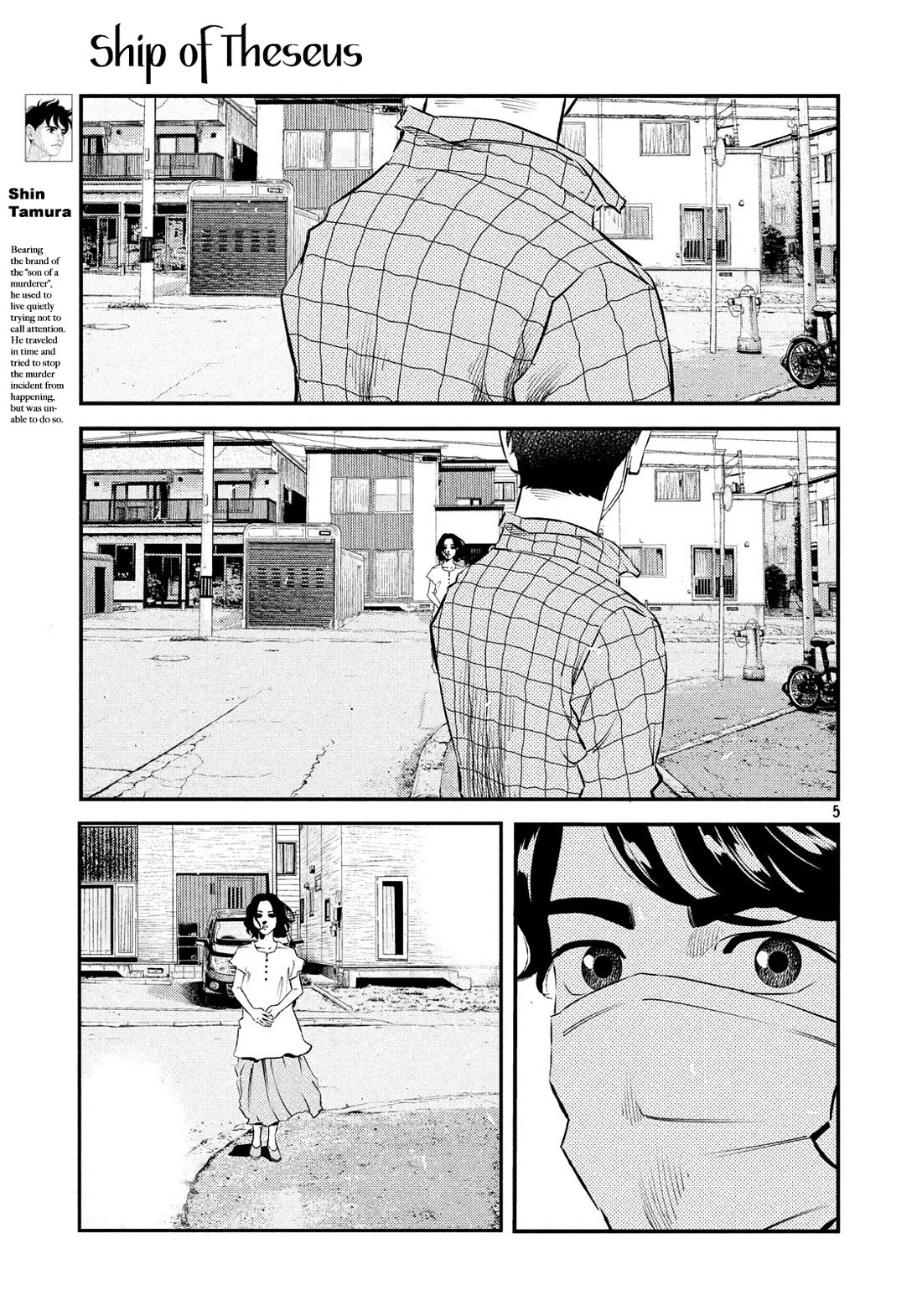 Ship of Theseus chapter 41 page 5