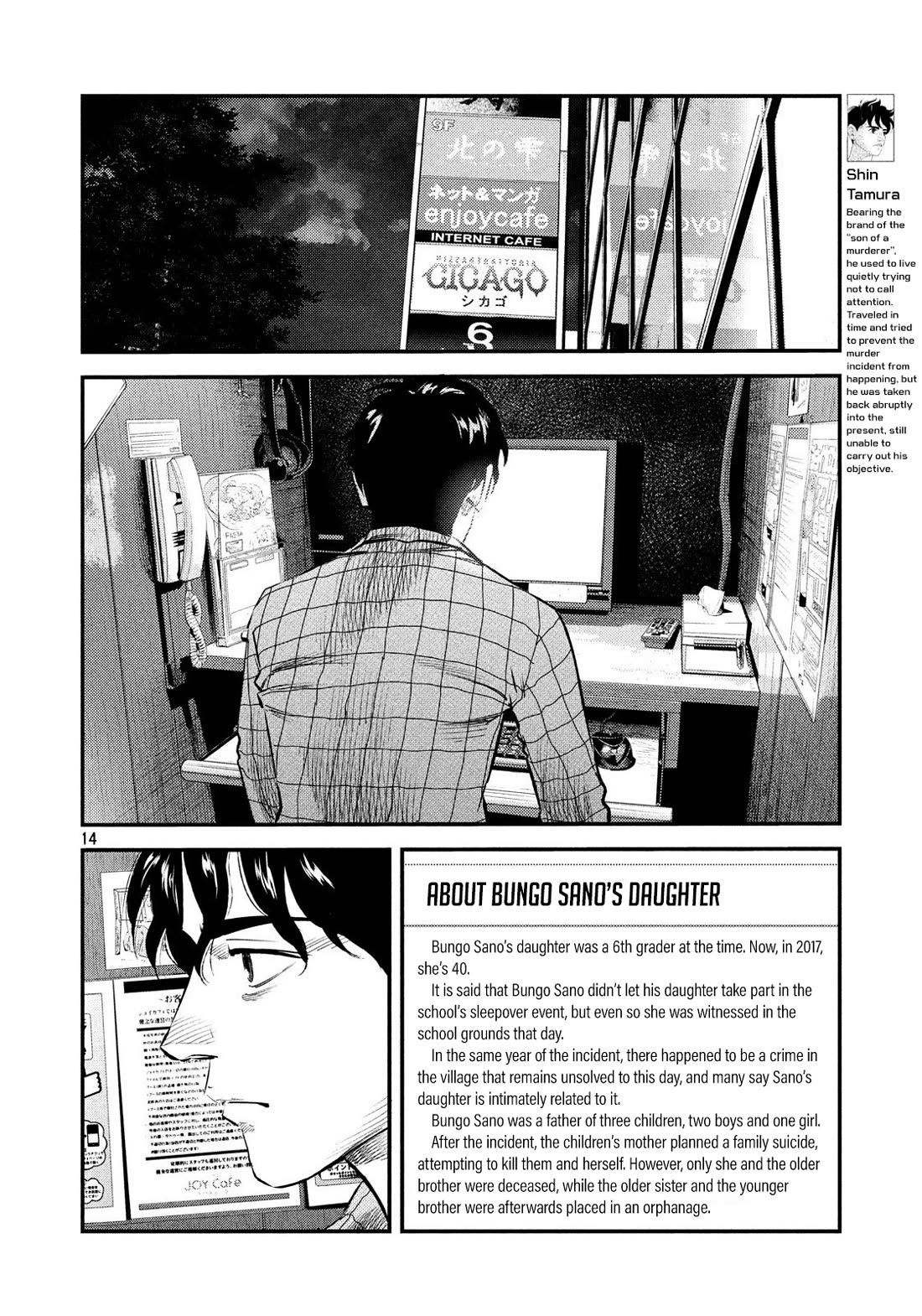 Ship of Theseus chapter 42 page 14