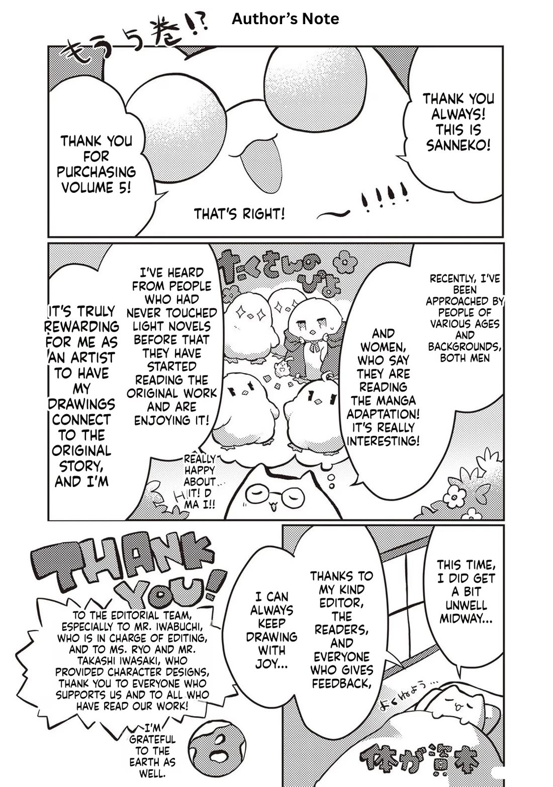 Shokubutsu Mahou Chito de Nonbiri Ryoshu Seikatsu Hajimemasu Zense no Chishiki o Kushi Shite Nogyo Shitara, Gyakuten Jinsei Hajimatta Kudan chapter 25 page 37