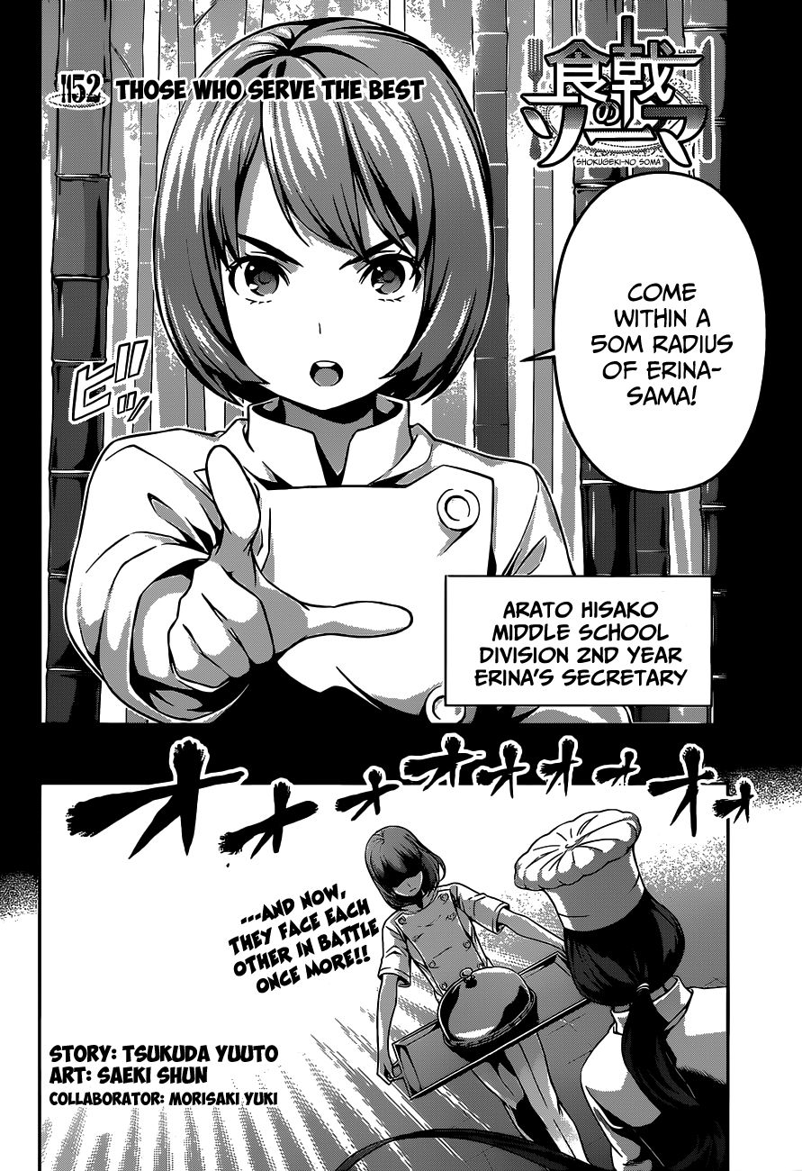Shokugeki no Soma chapter 52 page 2