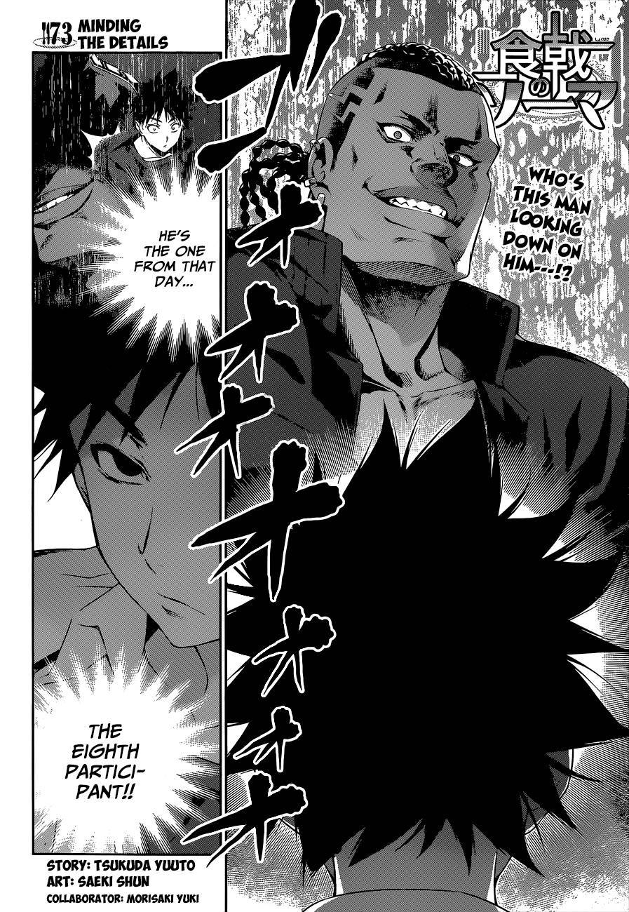 Shokugeki no Soma chapter 73 page 2