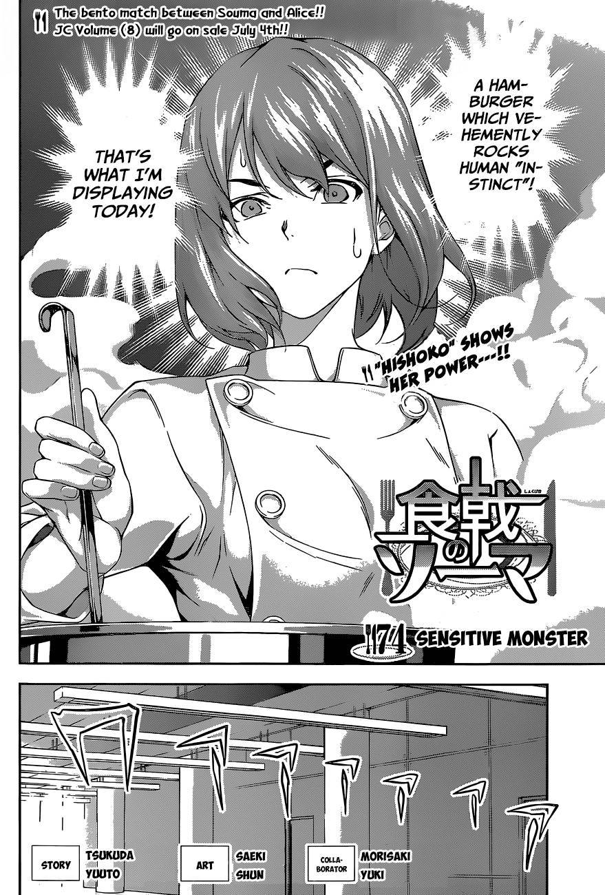 Shokugeki no Soma chapter 74 page 2