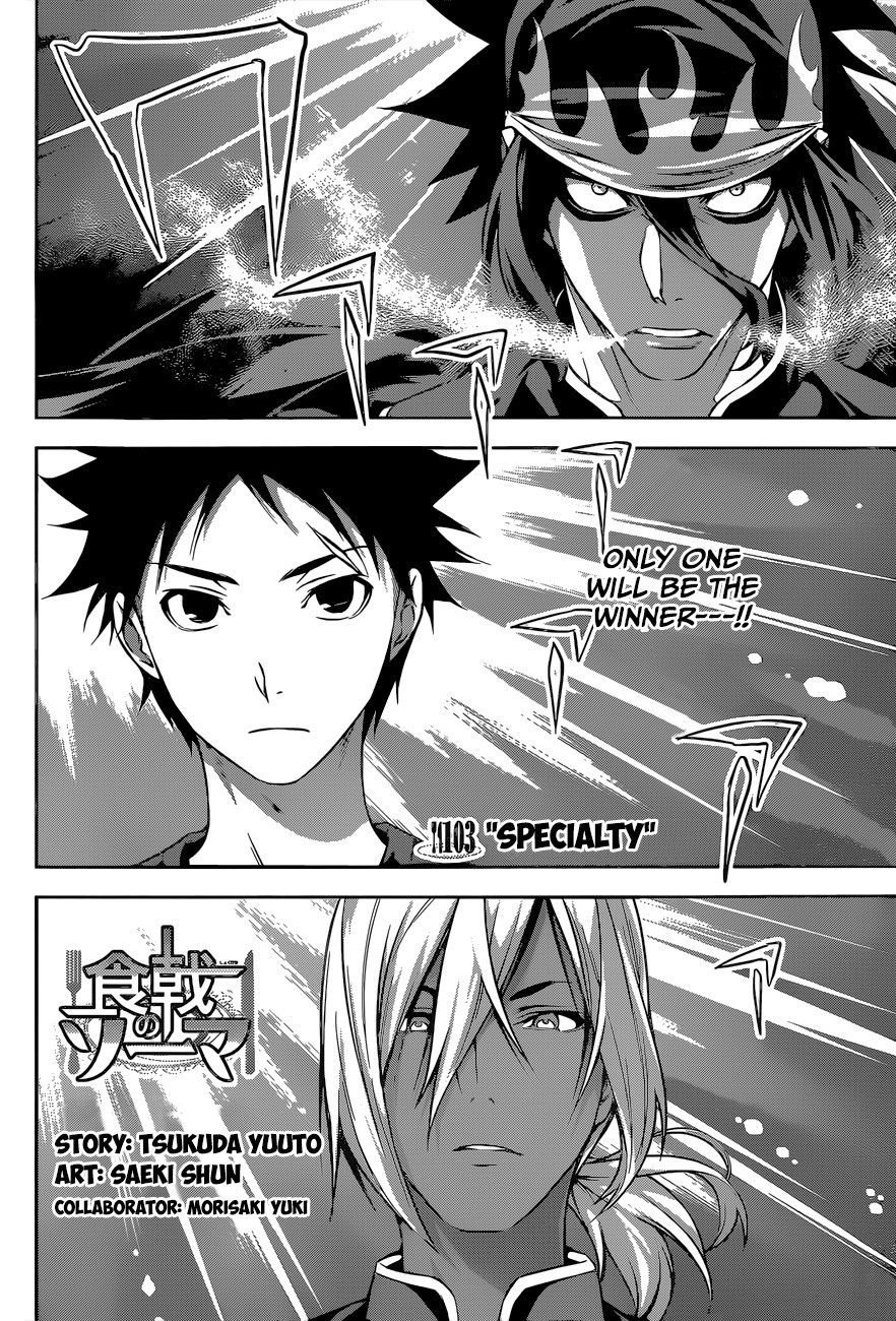 Shokugeki no Soma chapter 103 page 2