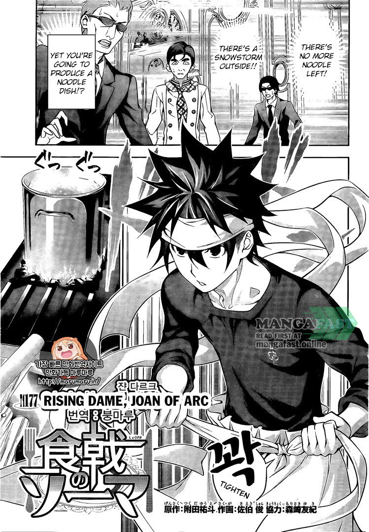 Shokugeki no Soma chapter 177 page 2