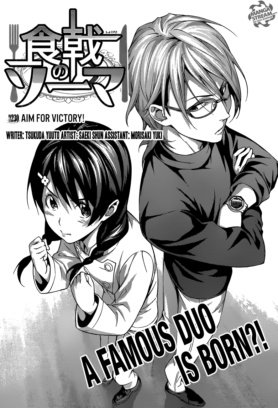 Shokugeki no Soma chapter 230 page 7