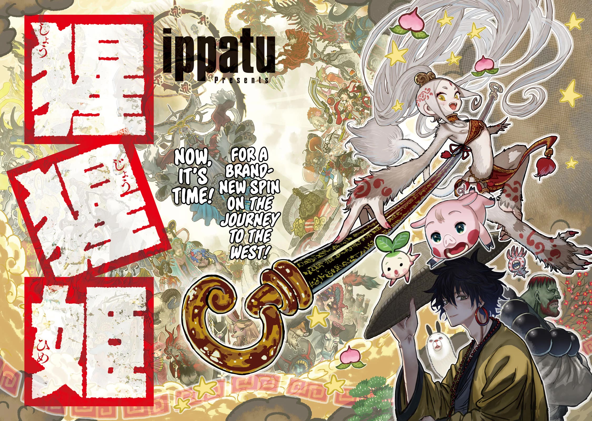 Shoujouhime chapter 1 page 2