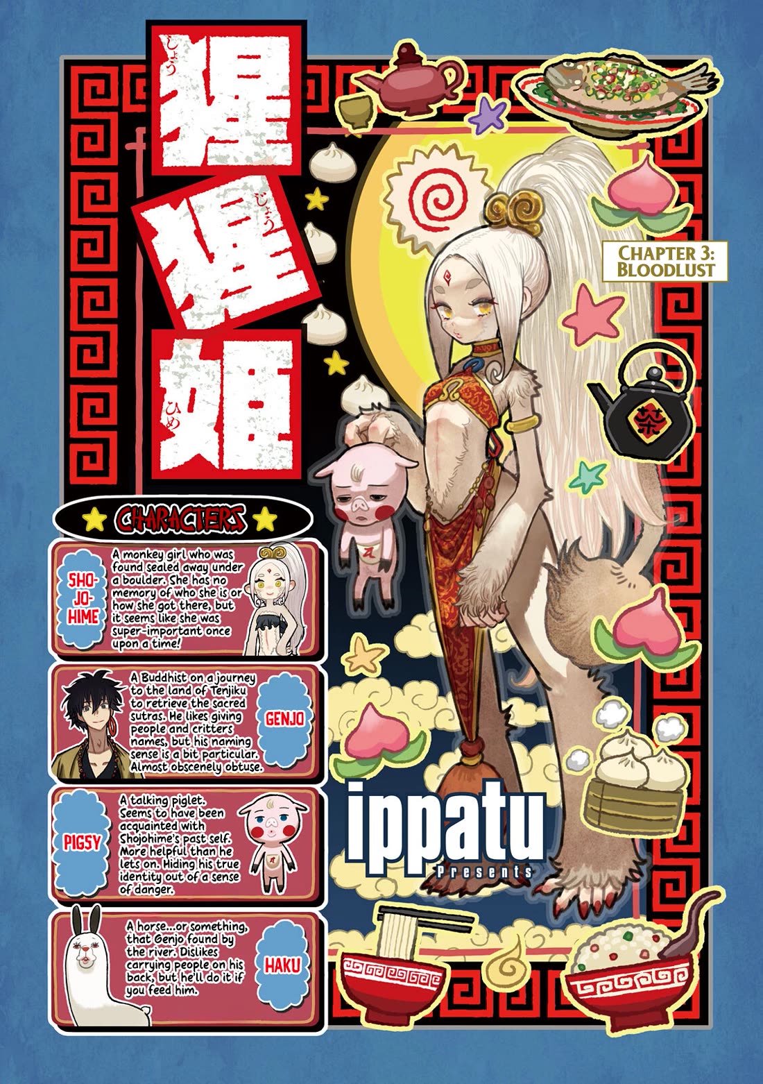 Shoujouhime chapter 3 page 1