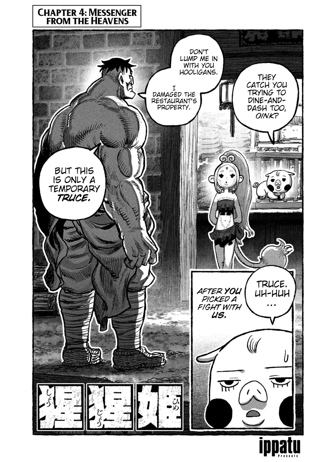 Shoujouhime chapter 4 page 1