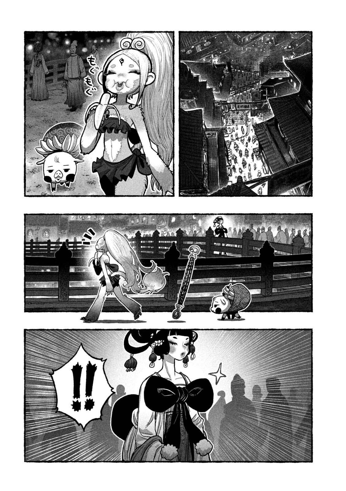 Shoujouhime chapter 6 page 2