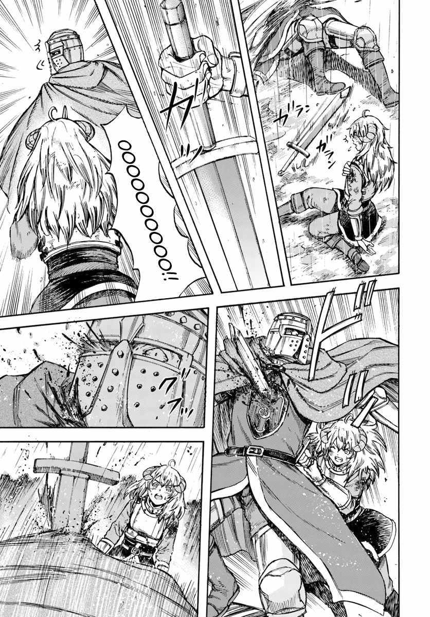 Shoukan sareta Kenja wa Isekai wo Yuku - Saikyou nano wa Fuyou Zaiko no Item deshita chapter 11 page 17