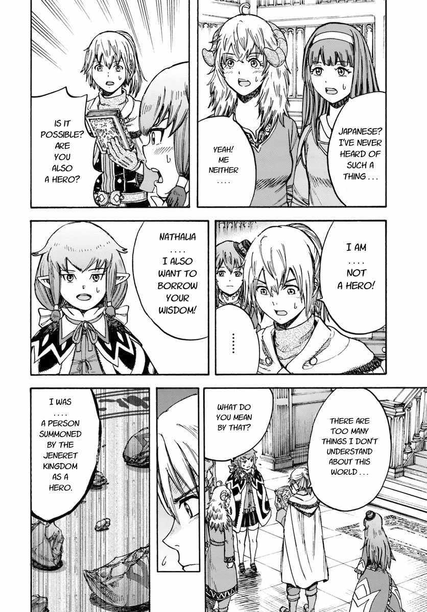 Shoukan sareta Kenja wa Isekai wo Yuku - Saikyou nano wa Fuyou Zaiko no Item deshita chapter 15 page 10