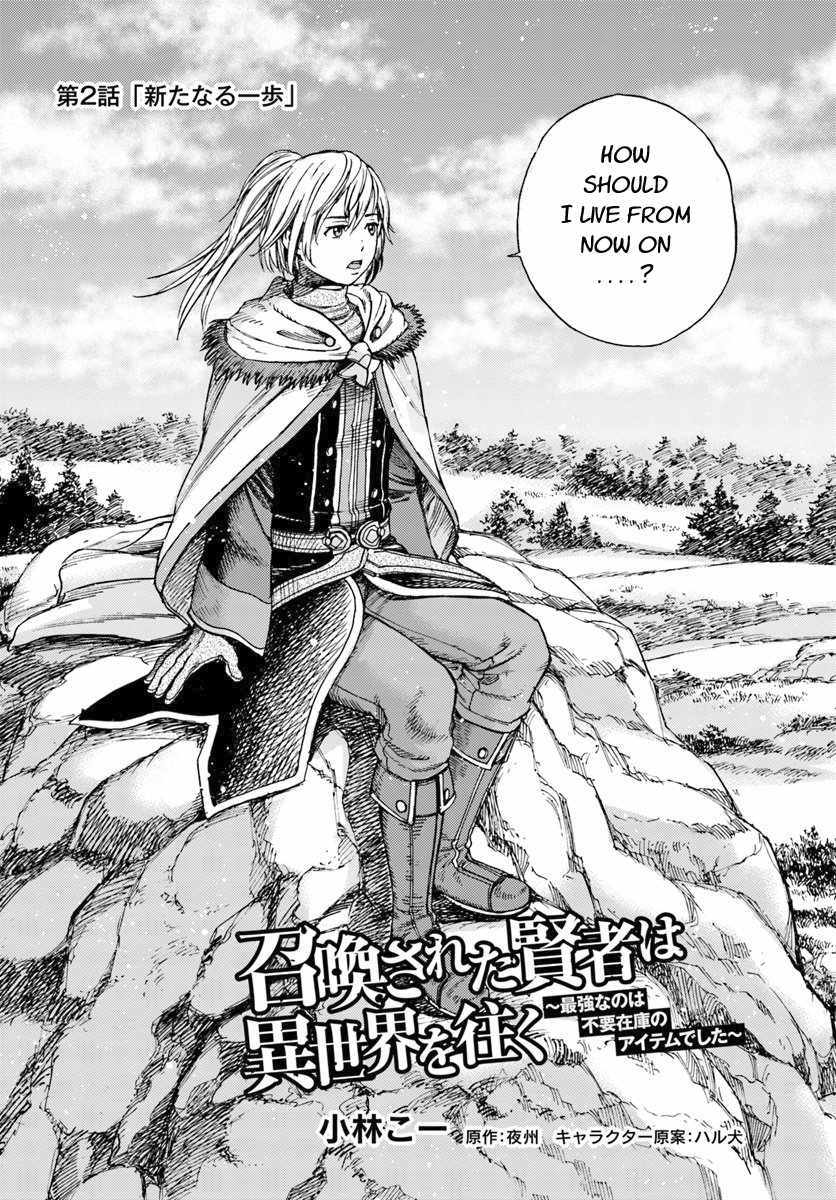 Shoukan sareta Kenja wa Isekai wo Yuku - Saikyou nano wa Fuyou Zaiko no Item deshita chapter 2 page 2