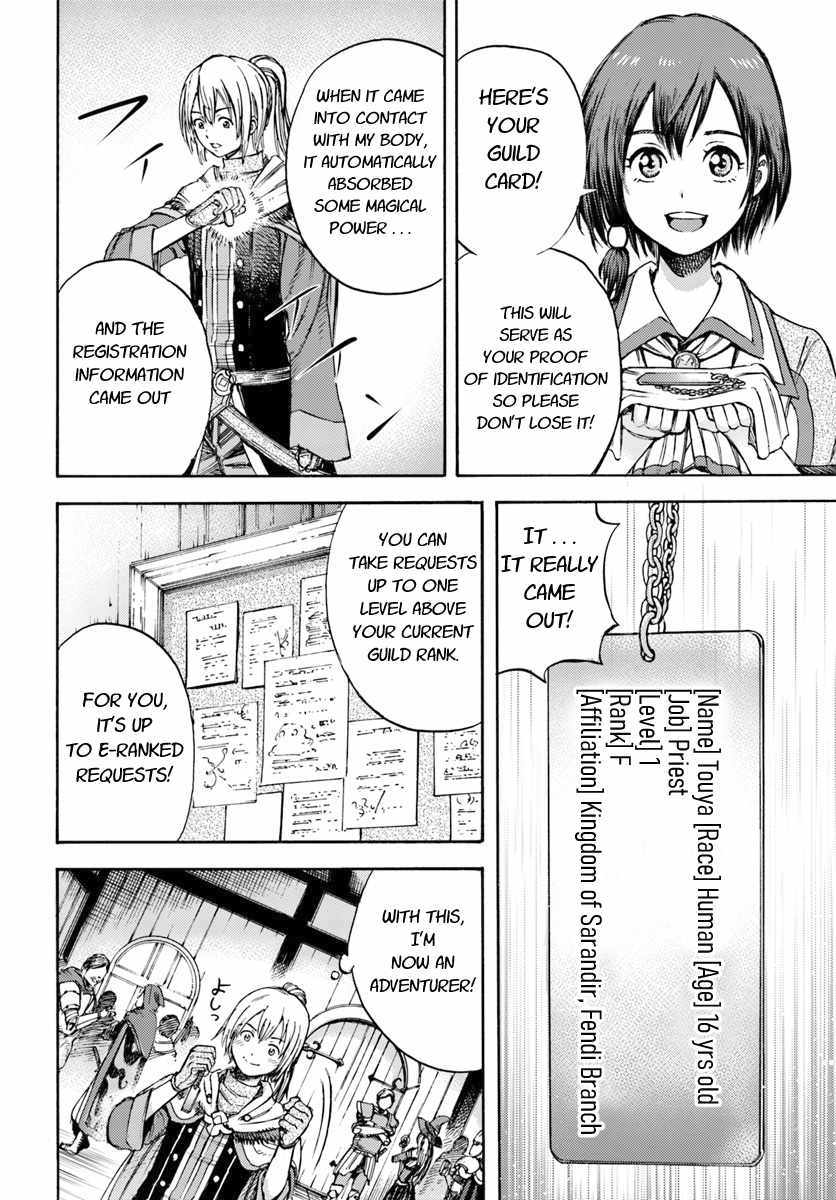 Shoukan sareta Kenja wa Isekai wo Yuku - Saikyou nano wa Fuyou Zaiko no Item deshita chapter 2 page 30