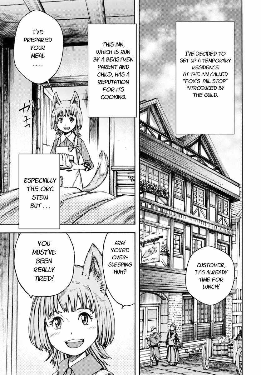 Shoukan sareta Kenja wa Isekai wo Yuku - Saikyou nano wa Fuyou Zaiko no Item deshita chapter 3 page 1