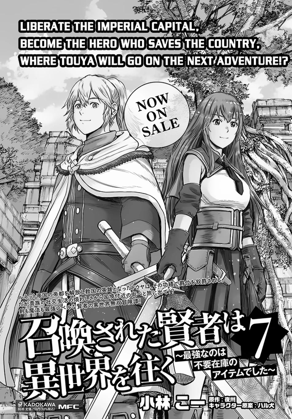 Shoukan sareta Kenja wa Isekai wo Yuku - Saikyou nano wa Fuyou Zaiko no Item deshita chapter 30 page 48