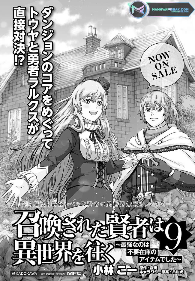 Shoukan sareta Kenja wa Isekai wo Yuku - Saikyou nano wa Fuyou Zaiko no Item deshita chapter 36 page 30