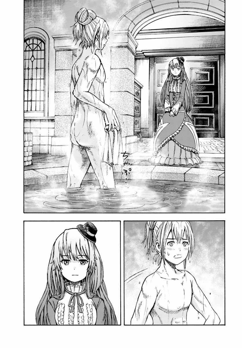 Shoukan sareta Kenja wa Isekai wo Yuku - Saikyou nano wa Fuyou Zaiko no Item deshita chapter 4 page 27