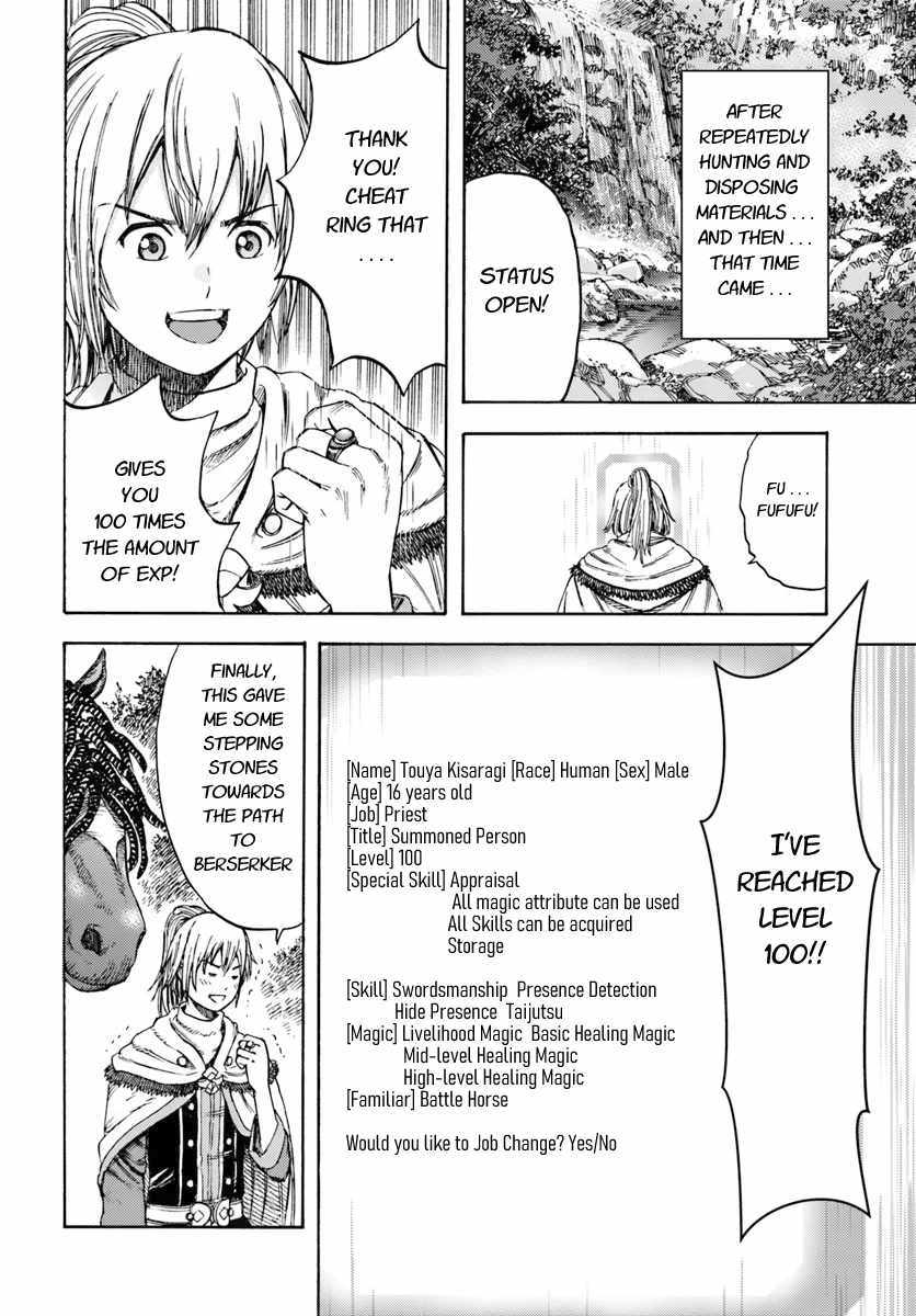 Shoukan sareta Kenja wa Isekai wo Yuku - Saikyou nano wa Fuyou Zaiko no Item deshita chapter 4 page 36