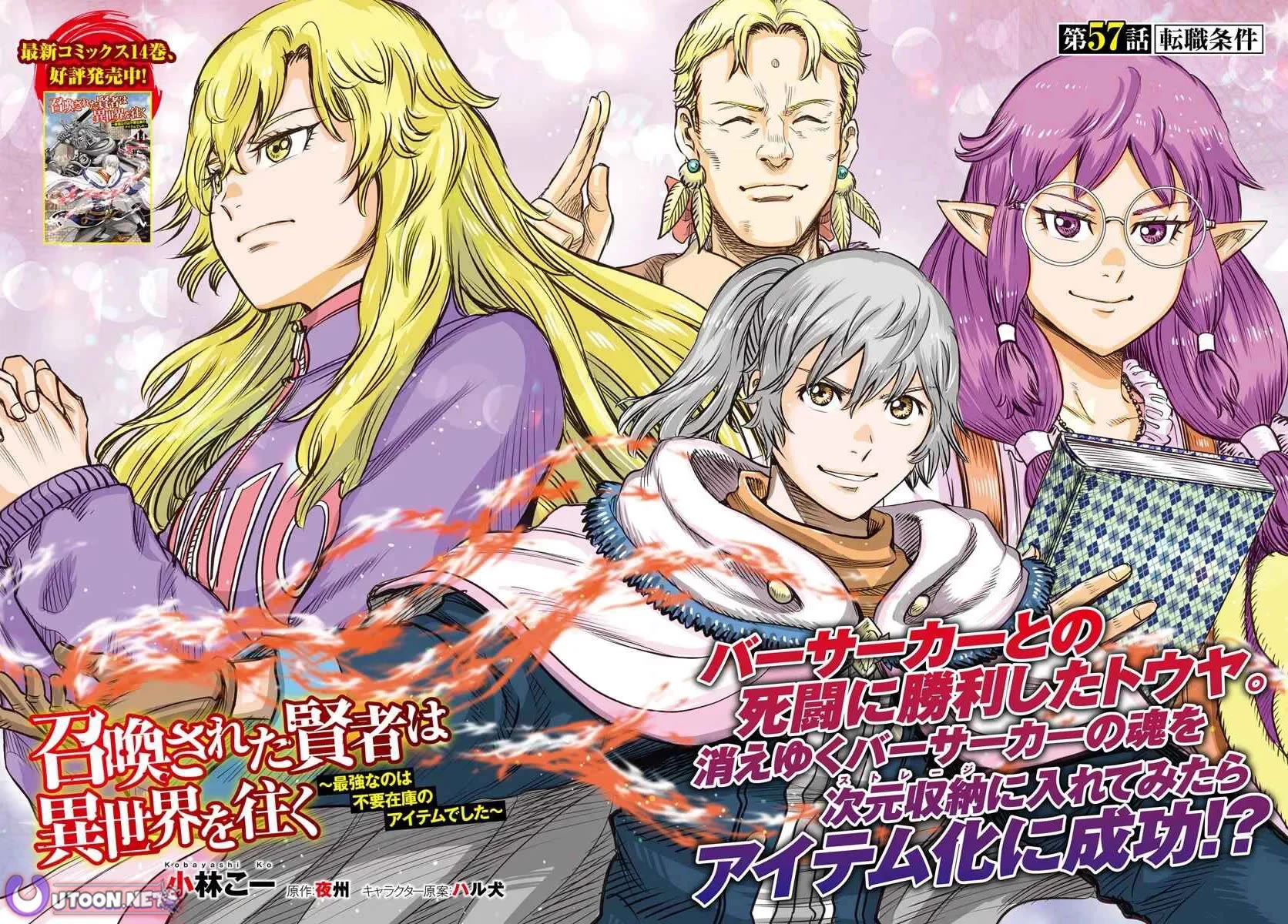 Shoukan sareta Kenja wa Isekai wo Yuku - Saikyou nano wa Fuyou Zaiko no Item deshita chapter 57 page 2