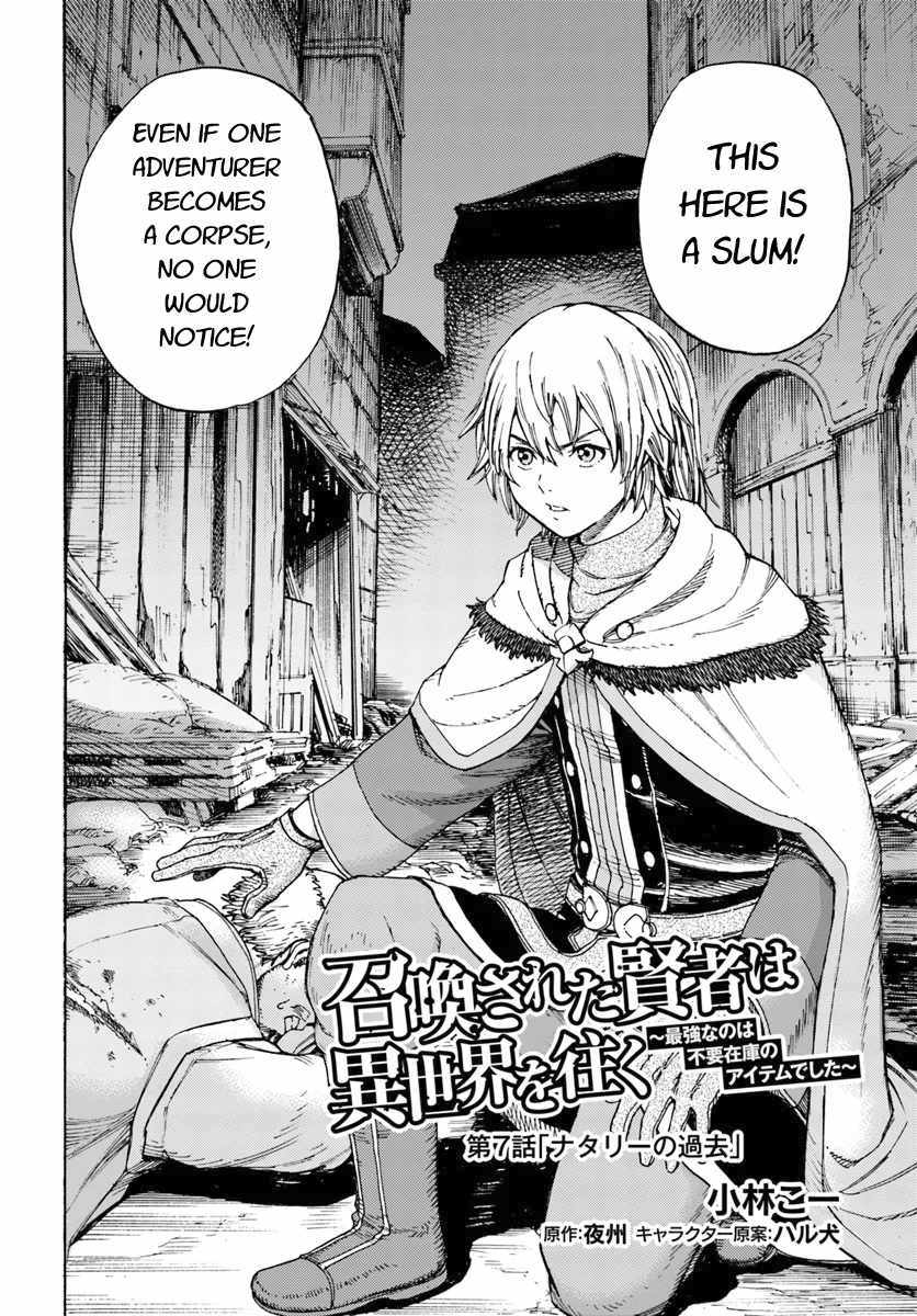 Shoukan sareta Kenja wa Isekai wo Yuku - Saikyou nano wa Fuyou Zaiko no Item deshita chapter 7 page 2