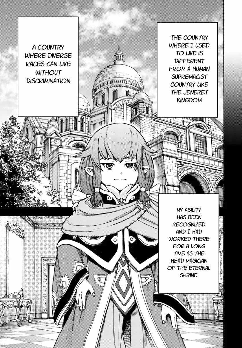 Shoukan sareta Kenja wa Isekai wo Yuku - Saikyou nano wa Fuyou Zaiko no Item deshita chapter 7 page 21