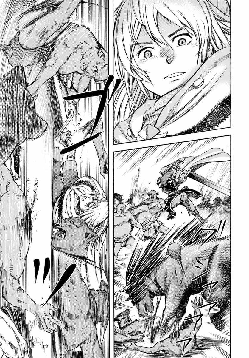 Shoukan sareta Kenja wa Isekai wo Yuku - Saikyou nano wa Fuyou Zaiko no Item deshita chapter 8 page 17