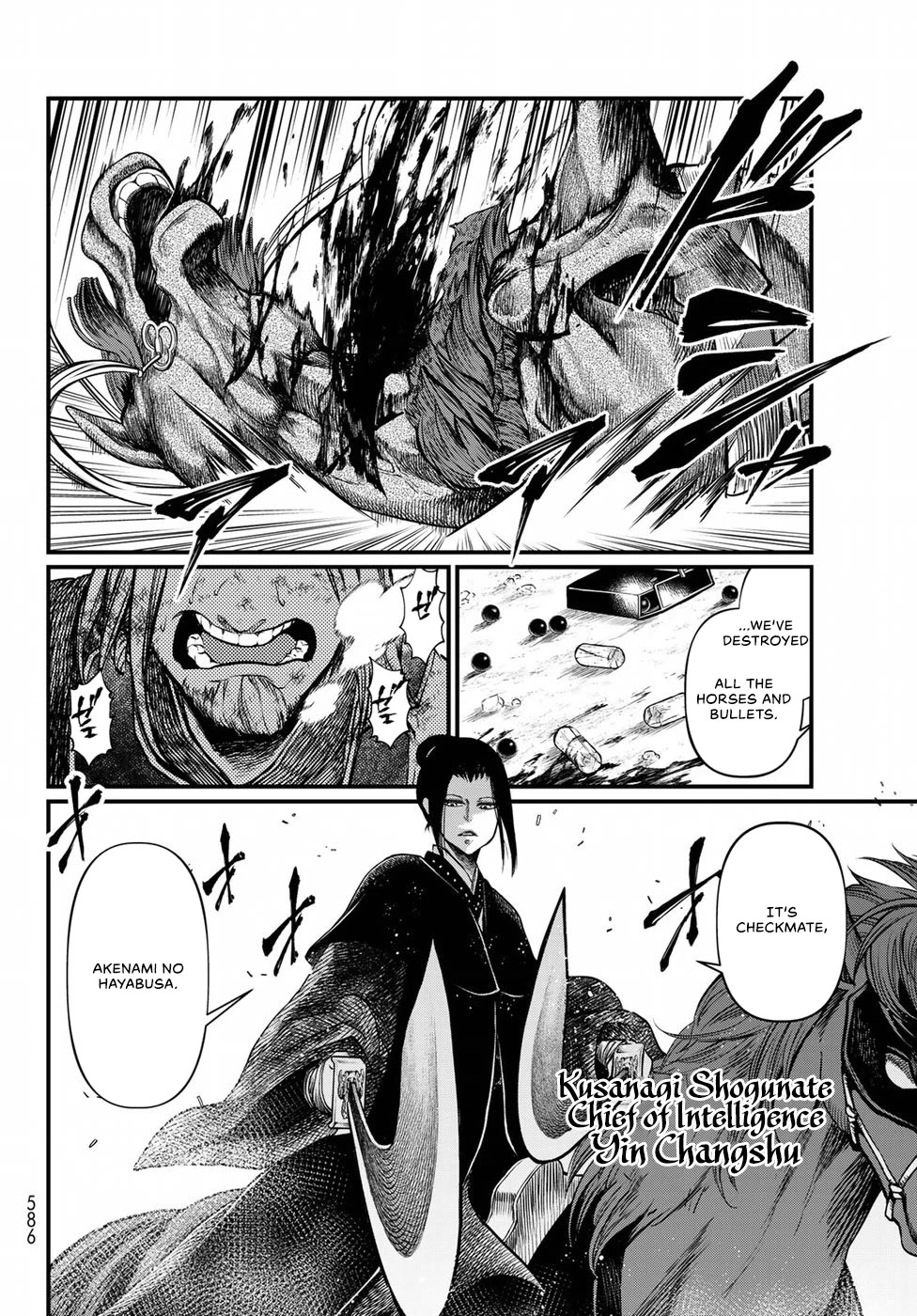 Shoukoku no Altair Gaiden - Toukoku no Subaru chapter 31 page 2