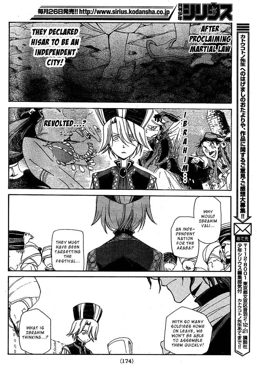 Shoukoku no Altair chapter 2 page 24