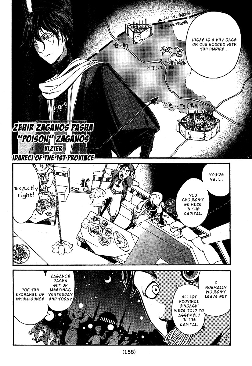 Shoukoku no Altair chapter 2 page 8