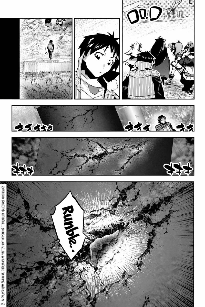 Shounin Yuusha wa Isekai wo Gyuujiru! – Saibai Skill de Nandemo Fuyashi Chaimasu chapter 26 page 25