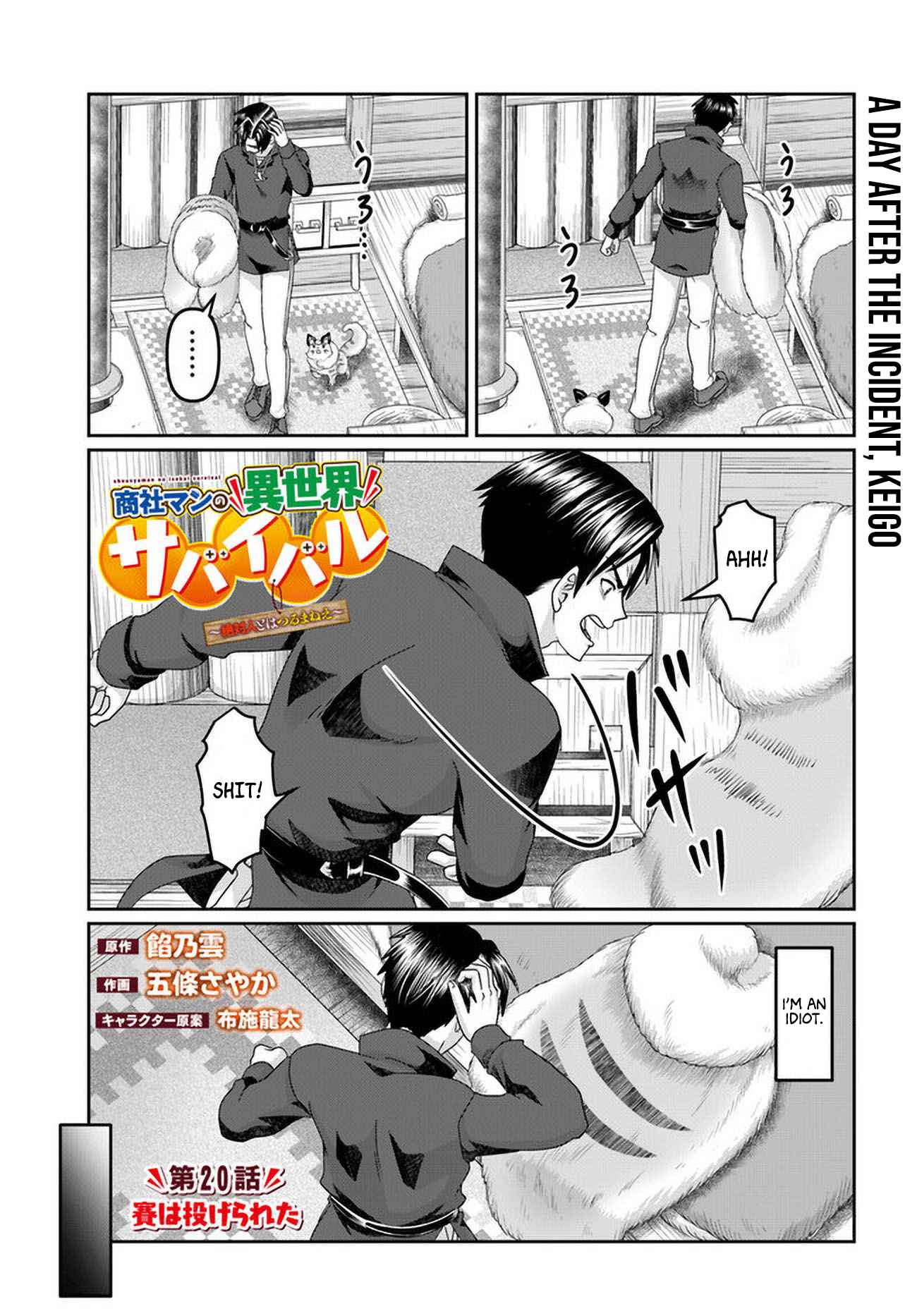 Shoushaman no Isekai Survival ~ Zettai Hito to wa Tsurumanee ~ chapter 20 page 4