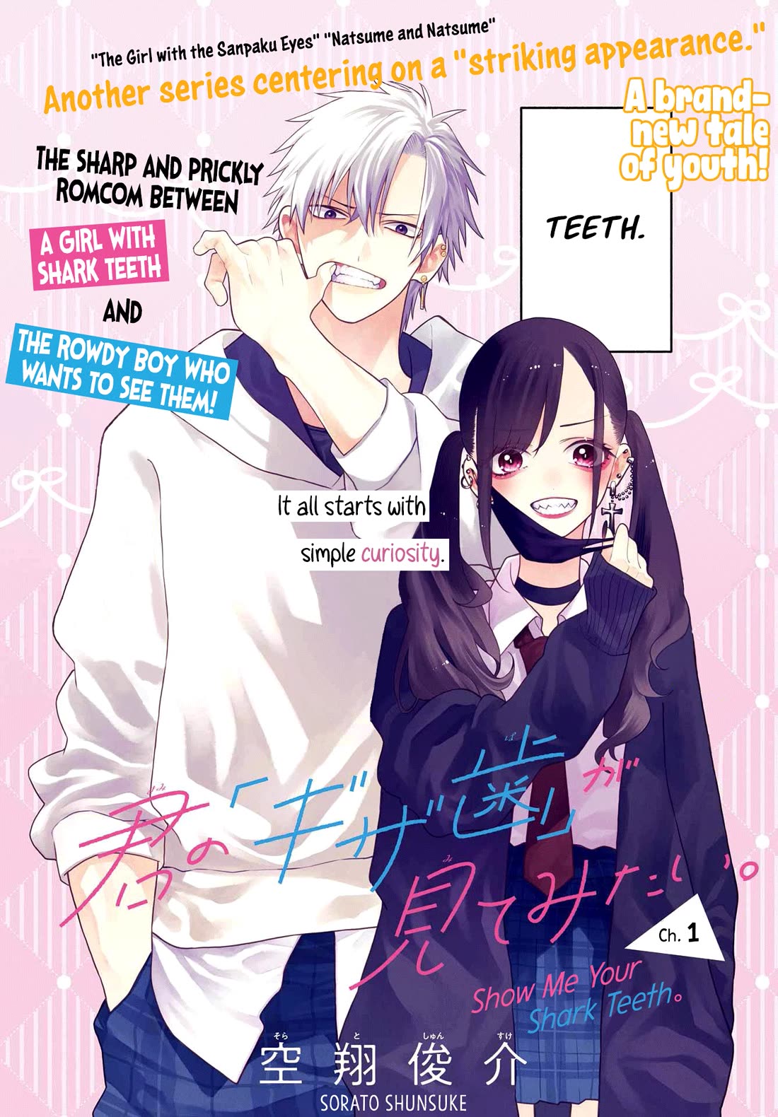 Show Me Your Shark Teeth. chapter 1 page 4