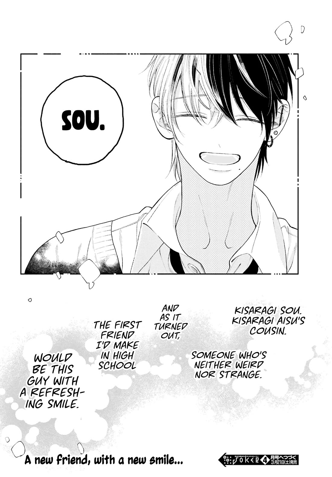 Show Me Your Shark Teeth. chapter 10 page 19