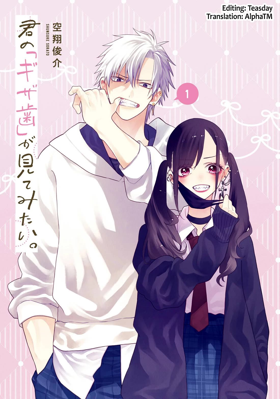 Show Me Your Shark Teeth. chapter 8.5 page 2