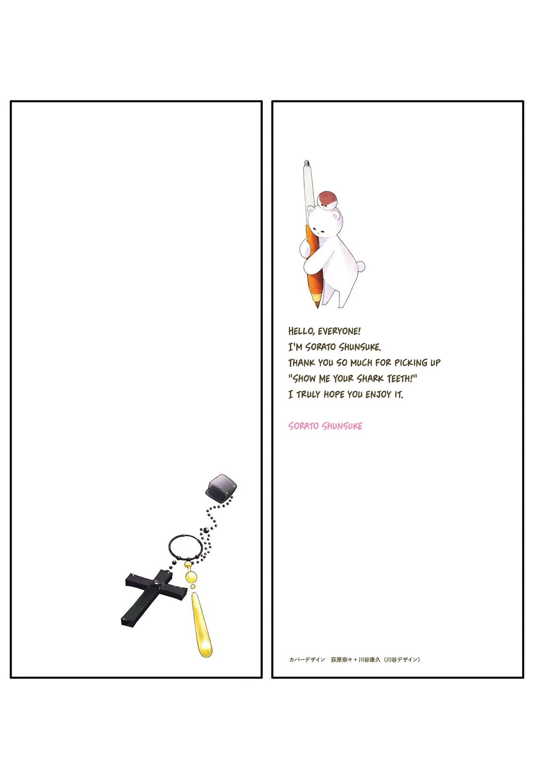 Show Me Your Shark Teeth. chapter 8.5 page 20