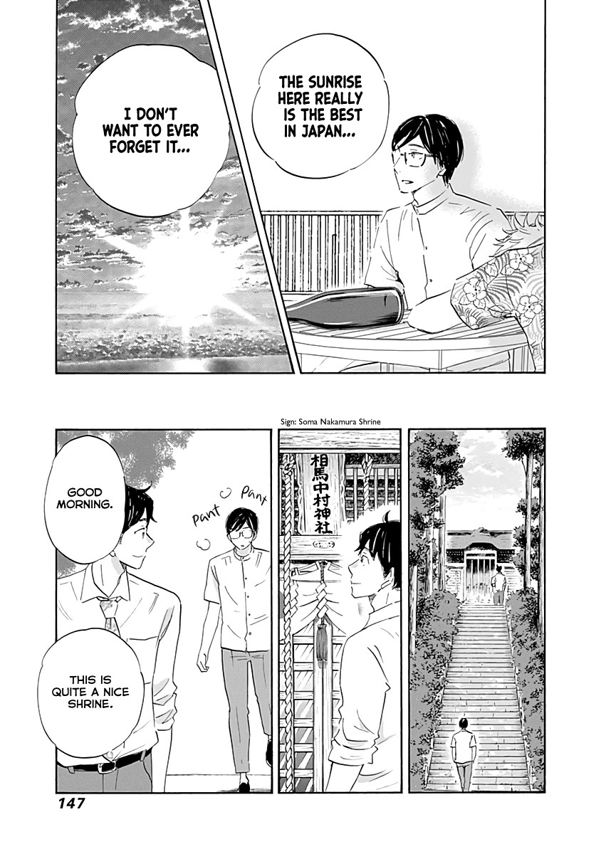 Shrink ~Psychiatrist Yowai~ chapter 20 page 31