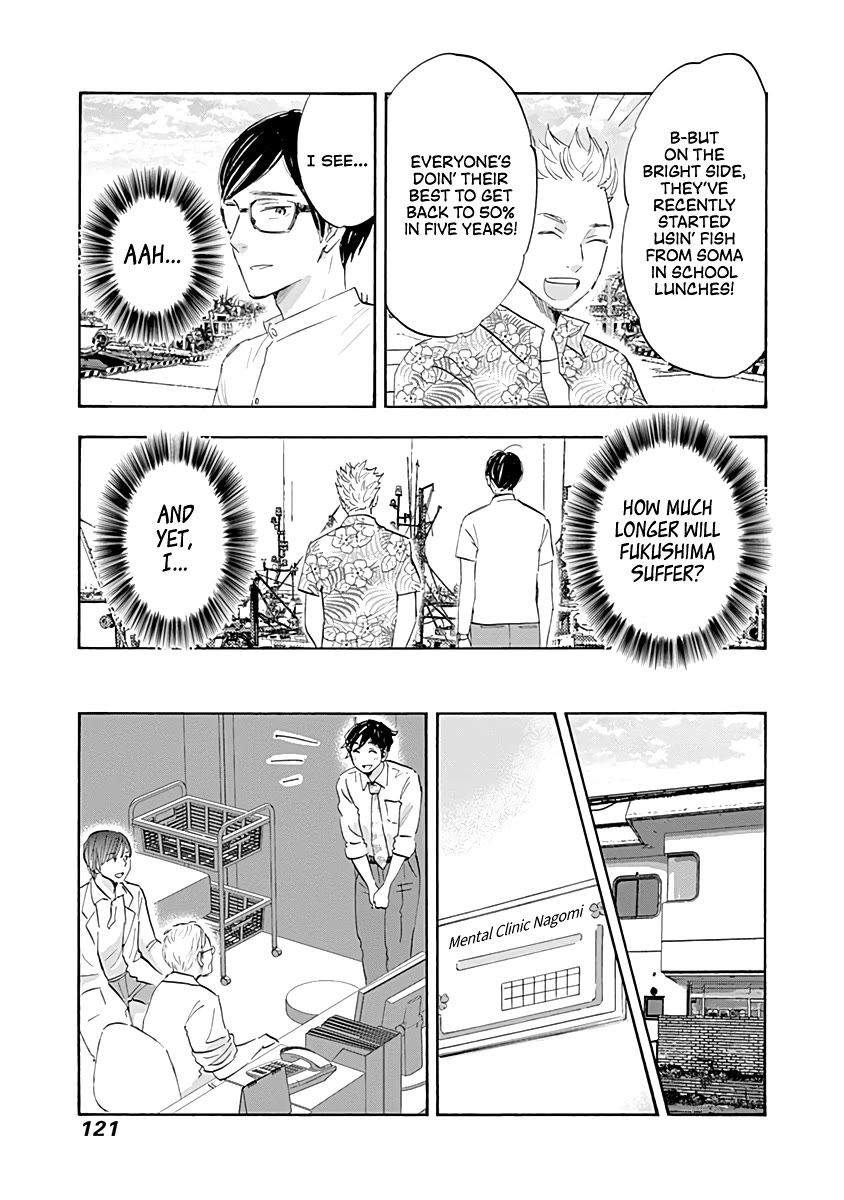 Shrink ~Psychiatrist Yowai~ chapter 20 page 5