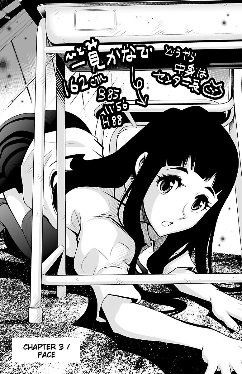 Shuffle Gakuen chapter 3 page 1