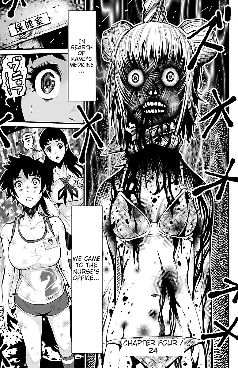 Shuffle Gakuen chapter 4 page 1