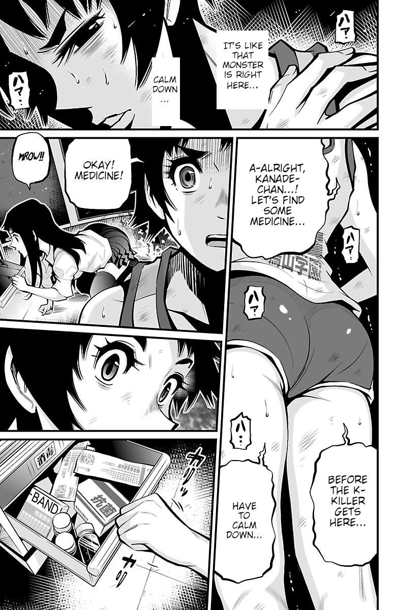 Shuffle Gakuen chapter 4 page 5