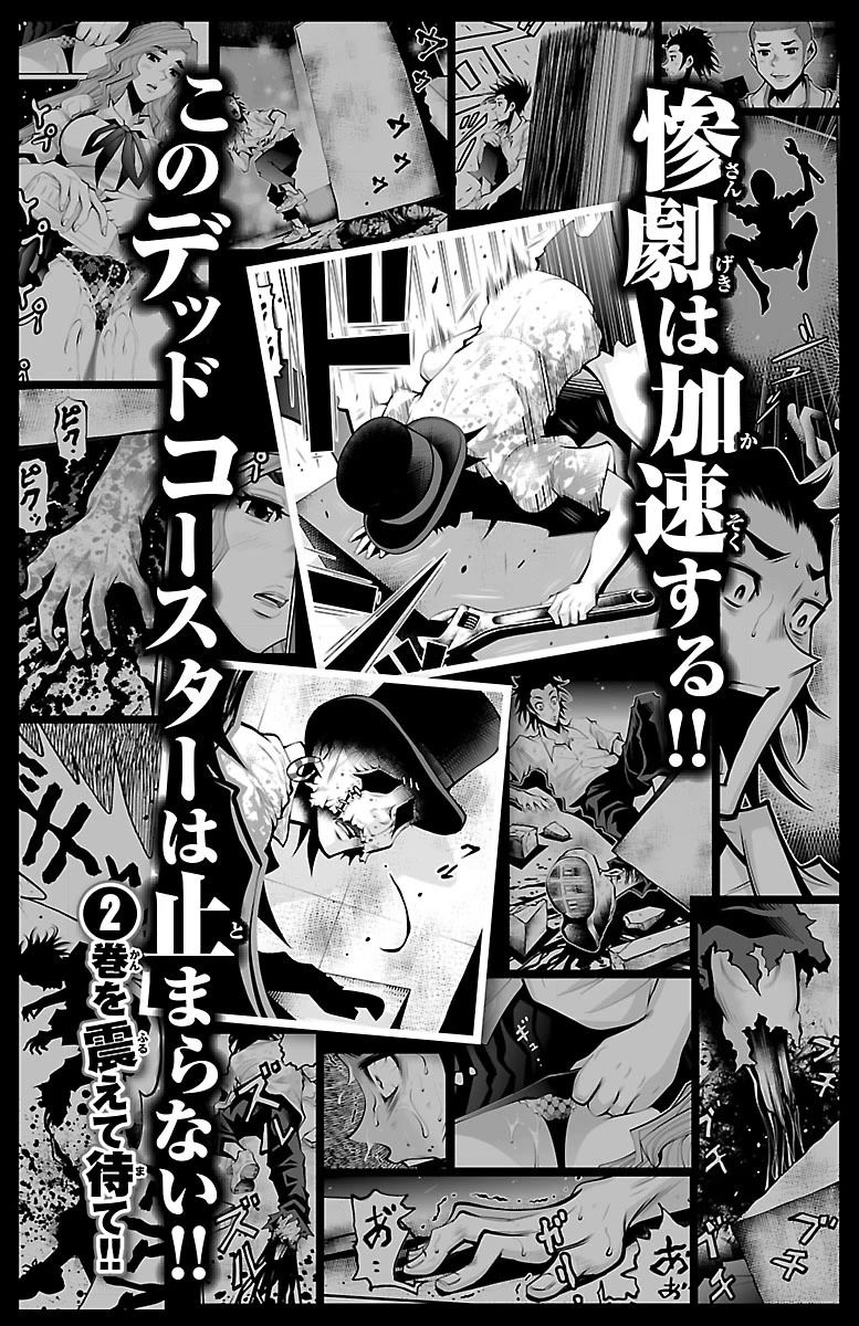 Shuffle Gakuen chapter 4 page 54