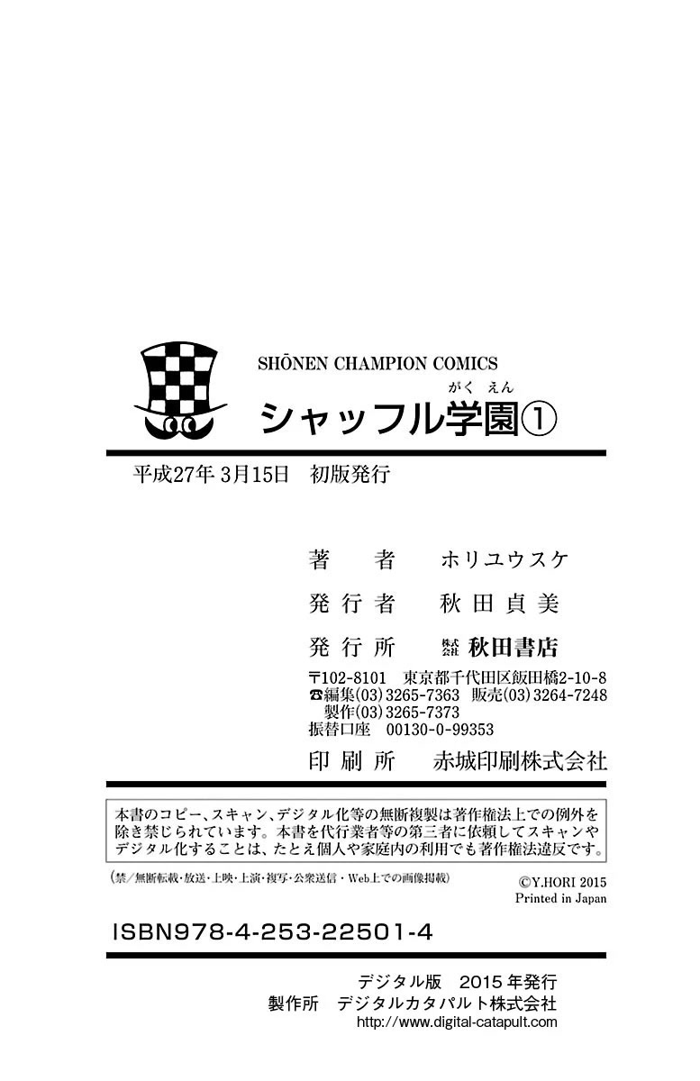 Shuffle Gakuen chapter 4 page 55