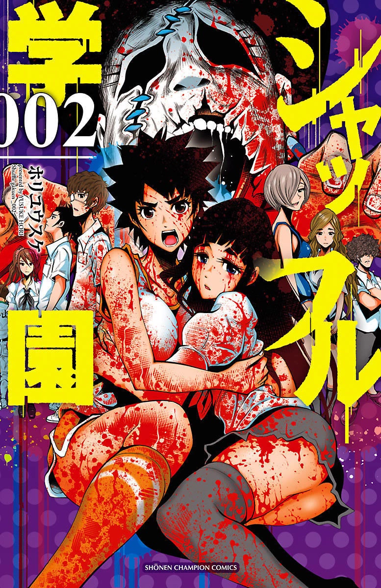 Shuffle Gakuen chapter 5 page 1