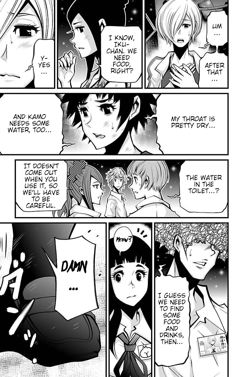 Shuffle Gakuen chapter 5 page 16