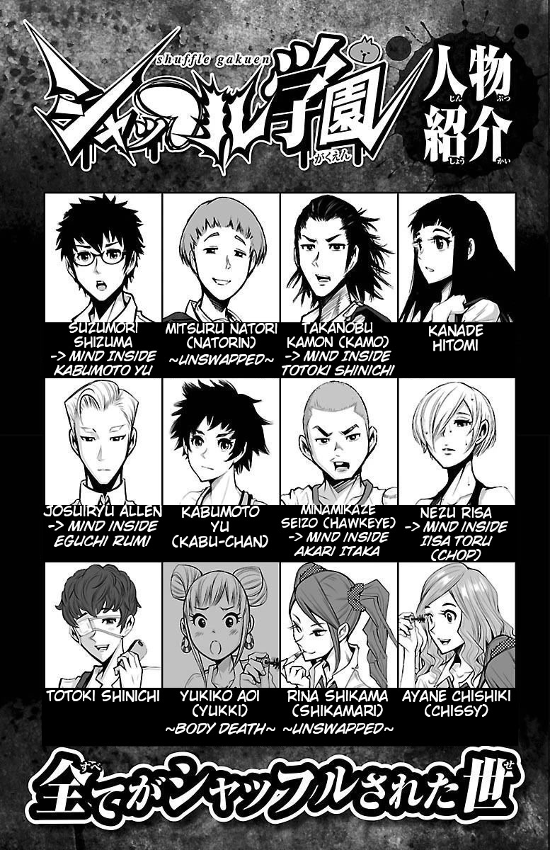 Shuffle Gakuen chapter 5 page 4